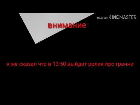 Granny 3 часть пусть всё будет по частям через отходы и лодку смотреть онлайн