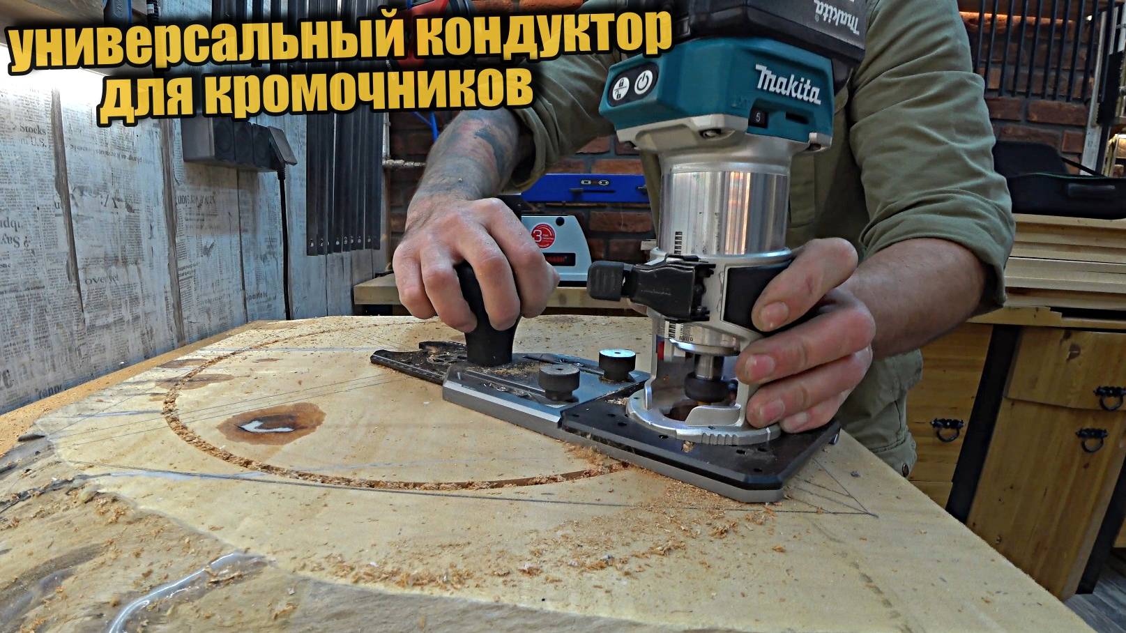 Приспособление PIONEER, новый функционал кромочного фрезера. смотреть онлайн