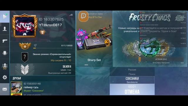 ПРОСТО ИГРАЕМ!! STANDOFF 2 смотреть онлайн