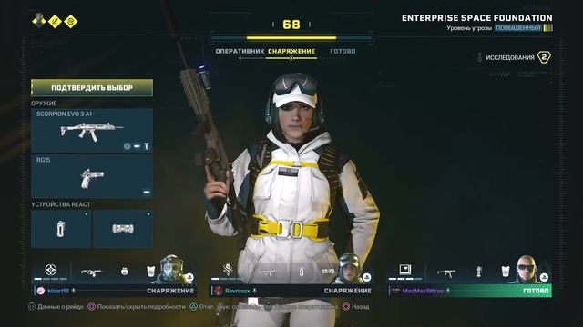 Tom Clancy's Rainbow Six Quarantine (Tom Clancy's Rainbow Six Extraction)