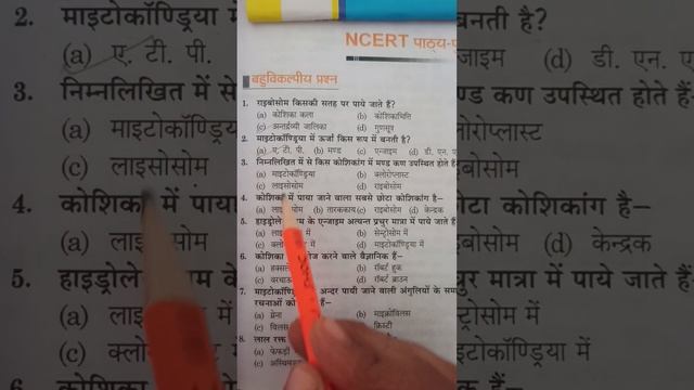 #NCERT CLASS -9 Biology смотреть онлайн
