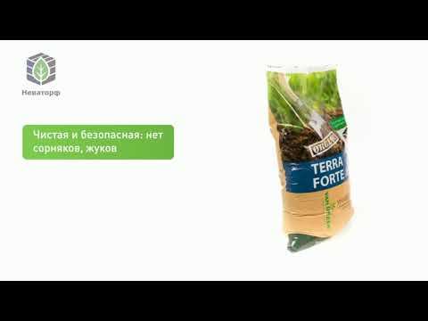 Terra Forte 50l смотреть онлайн