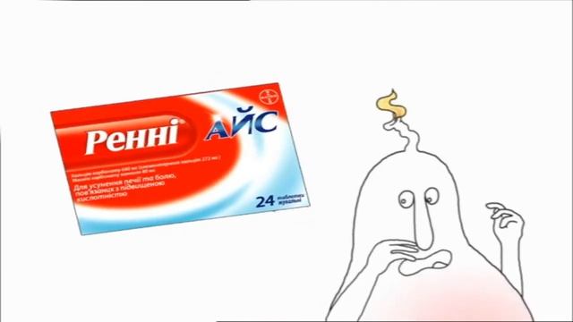 Байер Ренни смотреть онлайн