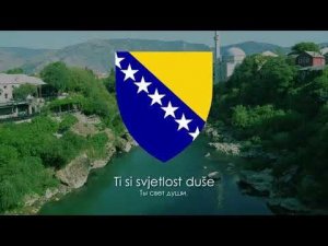 Гимн Боснии и Герцеговины   Intermeco