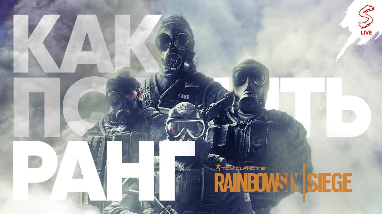 Божественные тиммейты • НарезОчка #1 Rainbow Six Siege • Warhammer feat. StreamJobTV смотреть онлайн