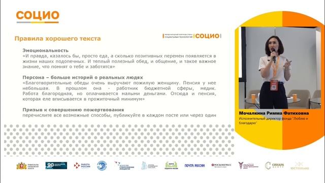 Секреты фандрайзинга для пожилых смотреть онлайн