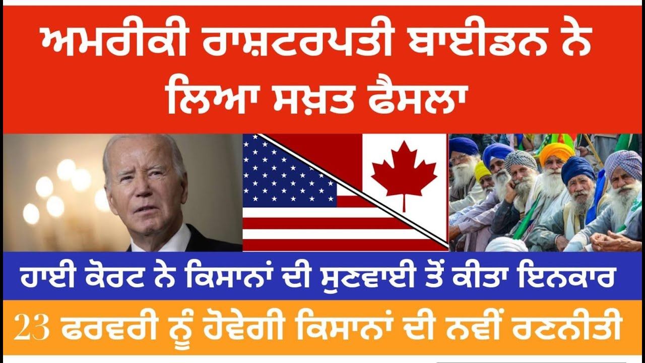 World News Updates | Punjab Mail USA TV Channel смотреть онлайн