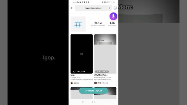 туториал на эдит в кап кут🤯 смотреть онлайн