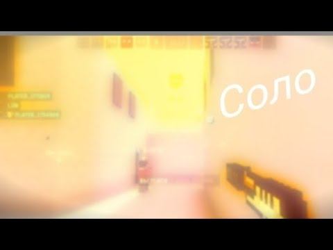 Соло | Highlights | Blockpost mobile ❤️ смотреть онлайн