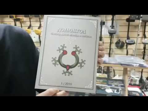 Альманах Домонгол смотреть онлайн