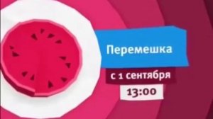 Анонсы и заставки Карусель 2016г