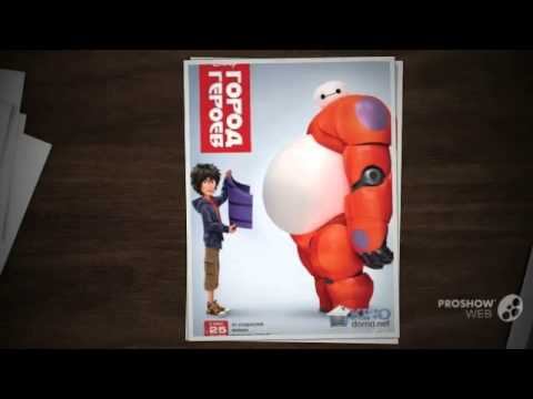 Мультфильмы_2014_онлайн смотреть онлайн