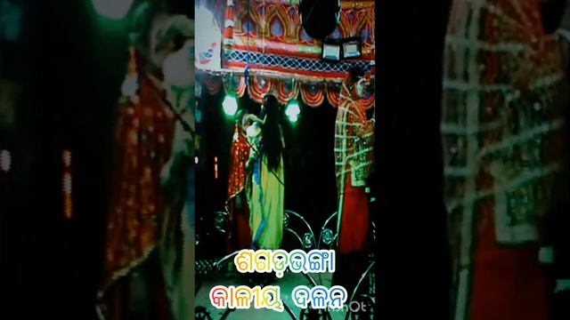 sagadabhanga kaliy dalan short video(1) смотреть онлайн