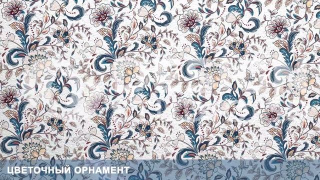 3D Фотообои «Цветочный орнамент» смотреть онлайн