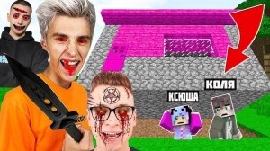 Майнкрафт, но Я и ДЕВУШКА СПРЯТАЛИСЬ ПОД ДОМОМ ОТ ВЛАД А4 ГЛЕНТ КОБЯКОВ В МАЙНКРАФТ SCP