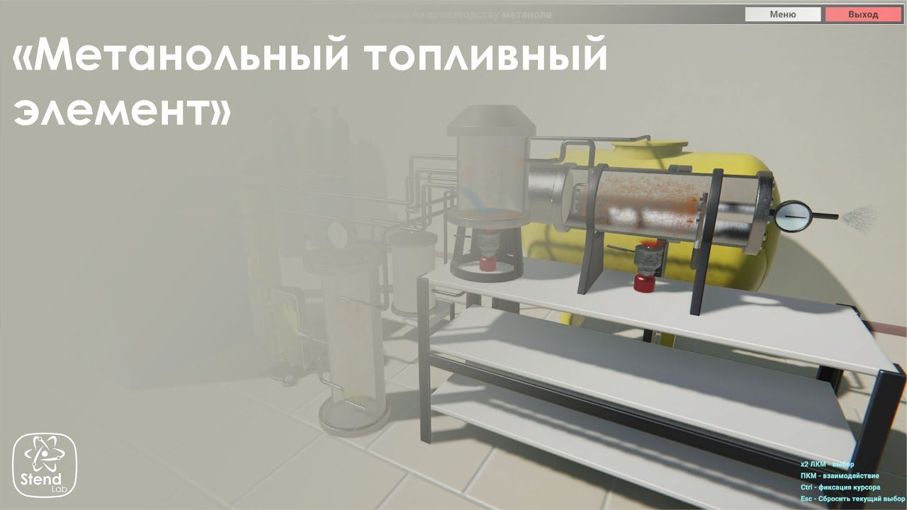 Метанольный топливный элемент смотреть онлайн