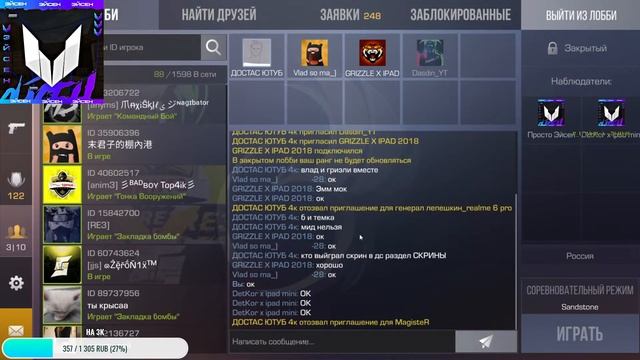 СТРИМ ПО СТАНДОФФ 2 ДЕЛАЕМ МУВИК , ОЦЕНКА КАНАЛА,ММ,МИКСЫ. смотреть онлайн