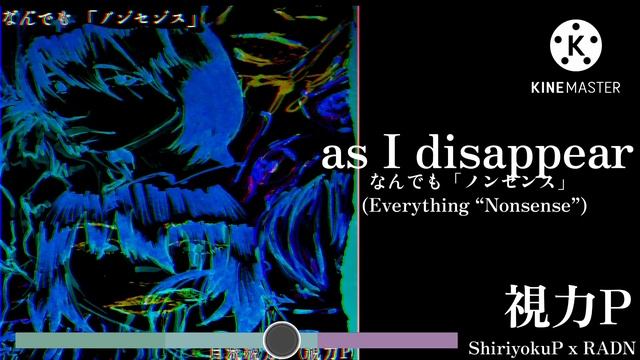 なんでも「ノンセンス」(Full Album) - RADNVEVO and ShiriyokuP смотреть онлайн