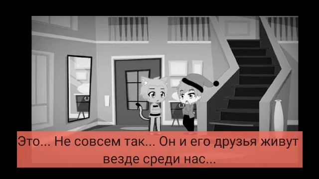 Сказка "Микроскопическая тайна"/Gacha Club/ смотреть онлайн