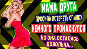 МАМА ДРУГА ЗНАЕТ ЧТО ХОЧЕТ МОЛОДЁЖЬ! Интересные истории из жизни. Рассказы о любви. Теща Сладкая