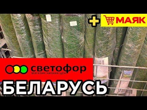 В 🚥СВЕТОФОРЕ🚥 люди раскупают 🔝выгодные товары ! смотреть онлайн