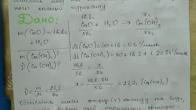 Розв'язуємо задачі з теми: "Оксиди", 8 клас смотреть онлайн