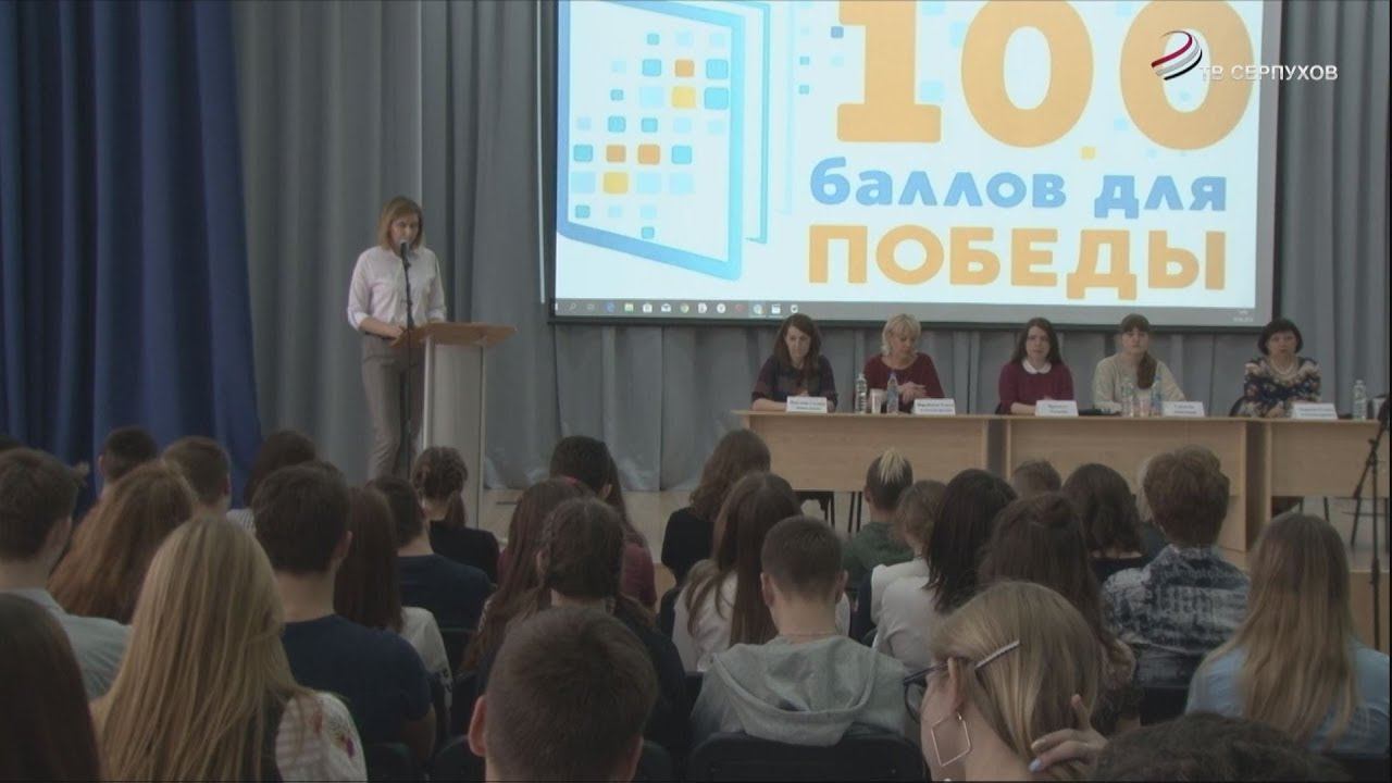 Стобальники поделились опытом сдачи ЕГЭ смотреть онлайн