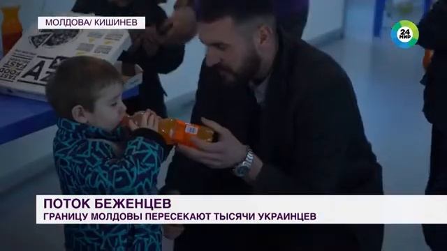 🇲🇩🇺🇦 За сутки границу Молдовы пересекли 16 тысяч беженцев из Украины. смотреть онлайн