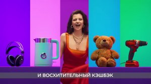 Реклама  «СберМегаМаркет»