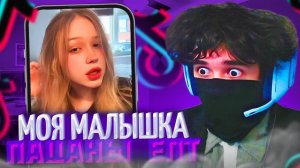 РОСТИК ВЛЮБИЛСЯ В ЛЕРУ ПО УШИ!😱| РОСТИК СМОТРИТ ТИК ТОКИ! | uglyfacekid