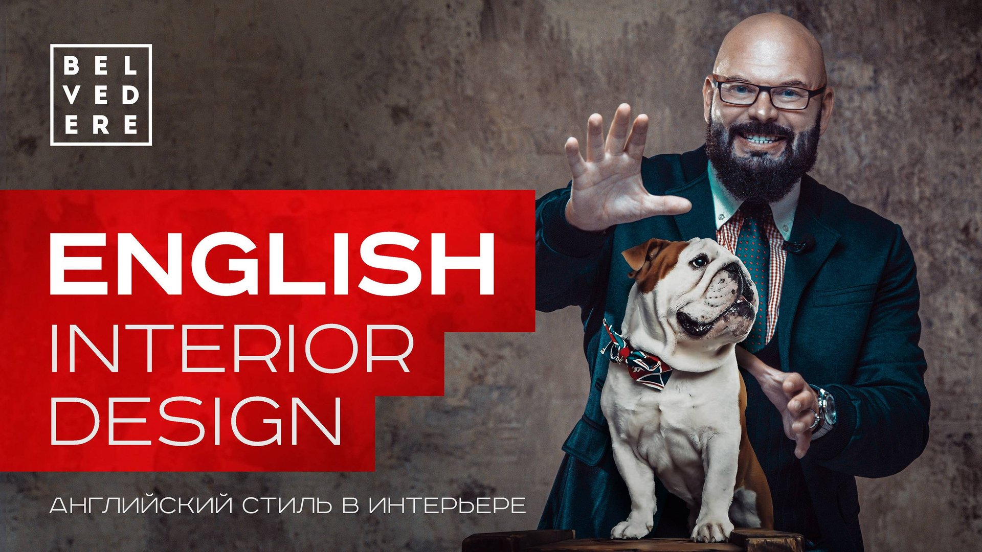 🔴 Английский стиль в интерьере. English Interior Style.