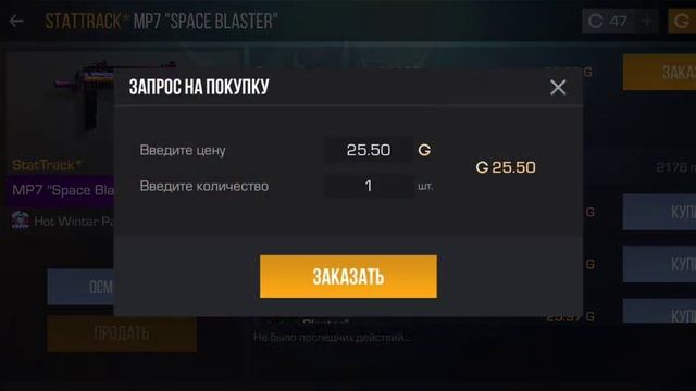 СОБИРАЮ ИНВЕНТАРЬ В СТАНДОФФ 2 НА 1000 ГОЛДЫ смотреть онлайн