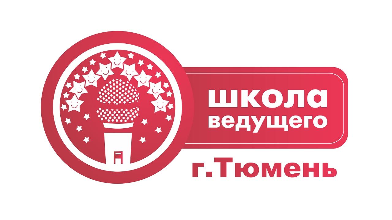 Приглашение на школу ведущего смотреть онлайн