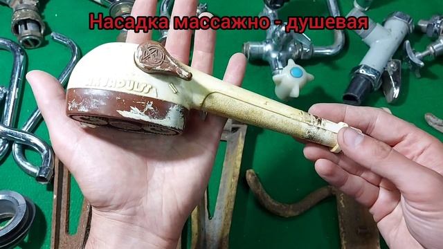 Сантехника СССР. Часть 2. Смесители, краны, кронштейны, ножки для ванн. смотреть онлайн