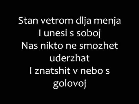 Lumen - Begi romanized lyrics/Беги текст смотреть онлайн