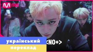 [УКР САБ] Stray Kids «Wolfgang»