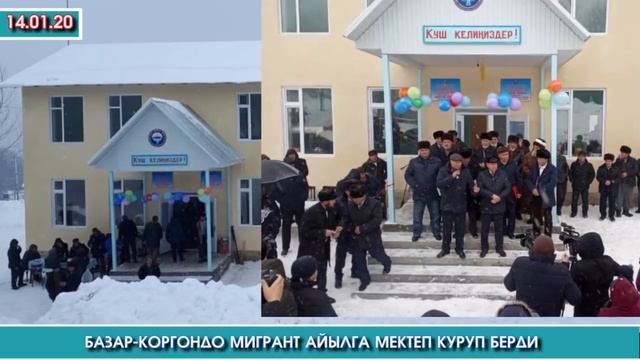 Айылда ЭШЕК минген КИШИ жок ДЕЙБИ /Чек АРАДА чыр ЧЫКСА элчибиз УНЧУКПАЙТ /Мигрант МЕКТЕП салып БЕРД смотреть онлайн