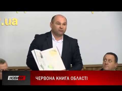 Зникаючі види флори і фауни потребують невідкладних заходів охорони смотреть онлайн