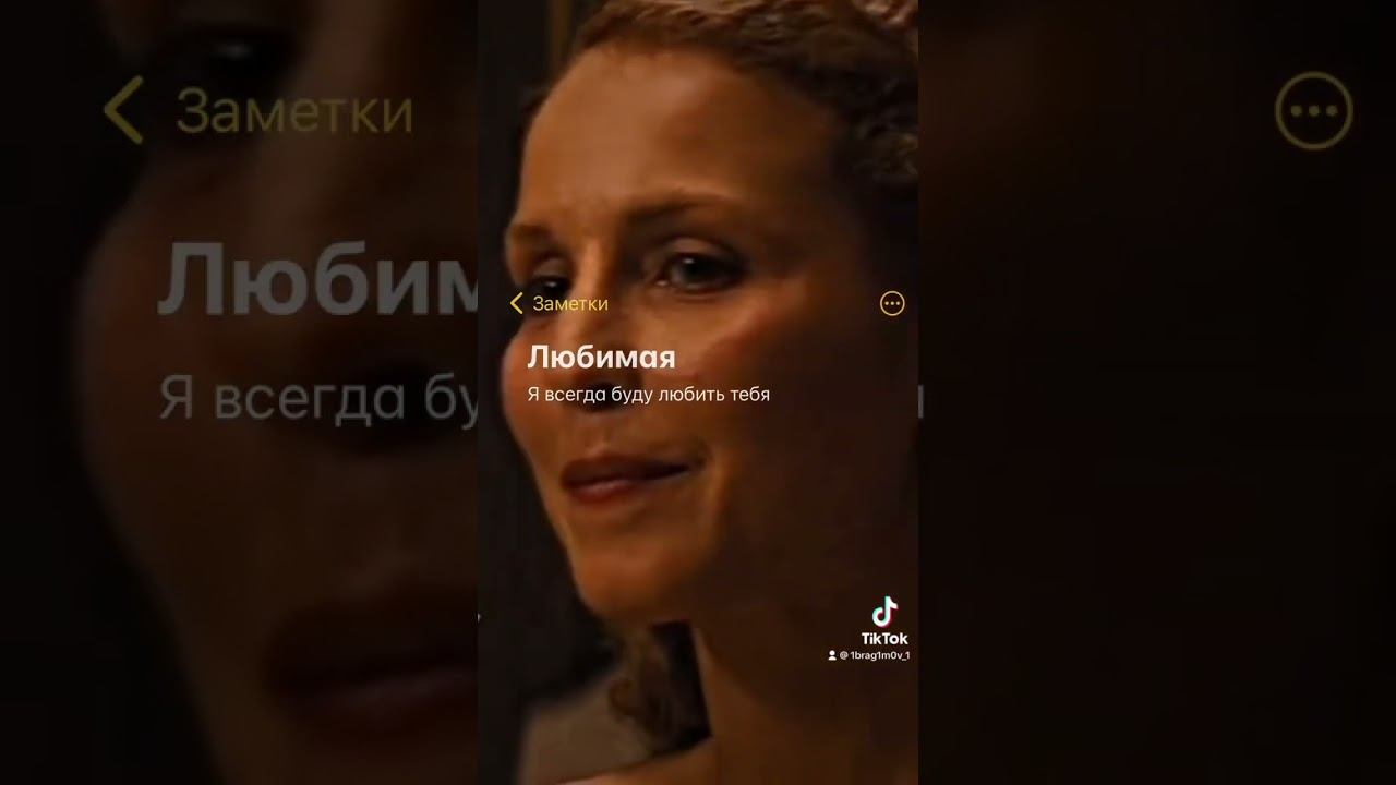 Я Всегда Буду Любить смотреть онлайн