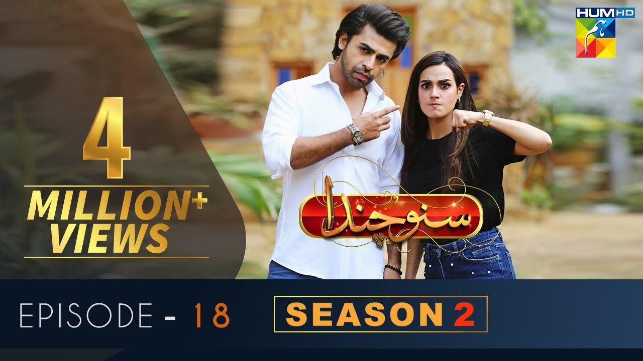 OPPO presents Suno Chanda Season 2 Episode #18 HUM TV Drama 24 May 2019 смотреть онлайн