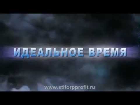 Stiforp современные интернет технологии смотреть онлайн