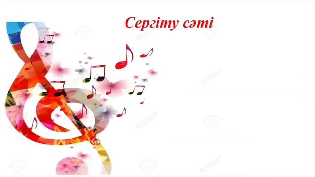 video 6сынып 29сабақ смотреть онлайн