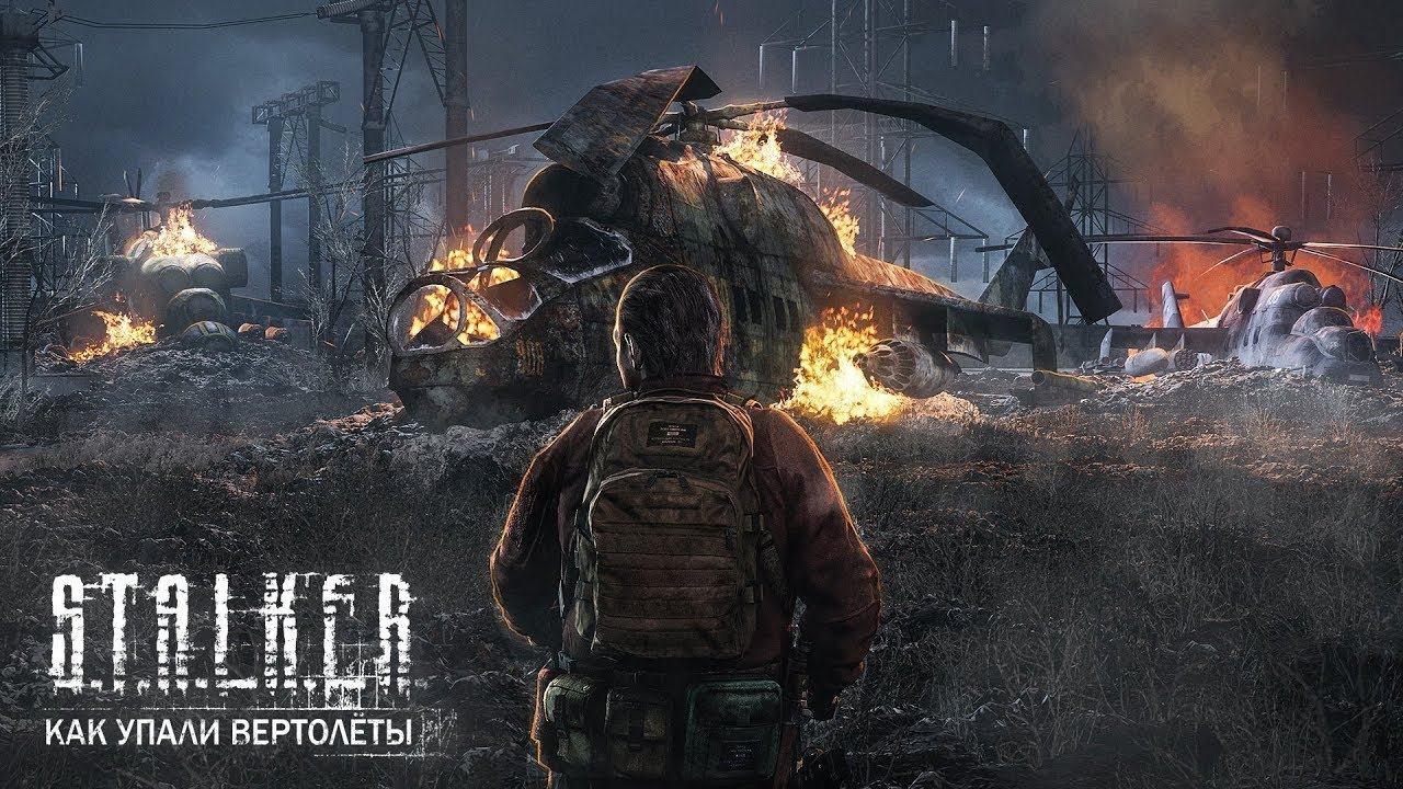 S T A L K E R Зов Припяти Ч.8 смотреть онлайн