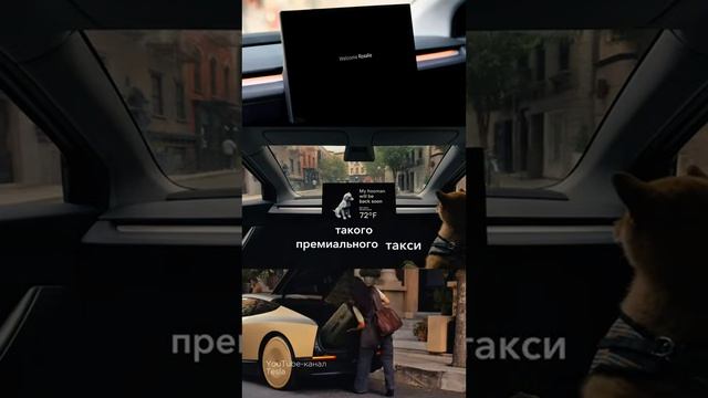 РОБОТАКСИ ОТ ИЛОНА МАСКА! смотреть онлайн