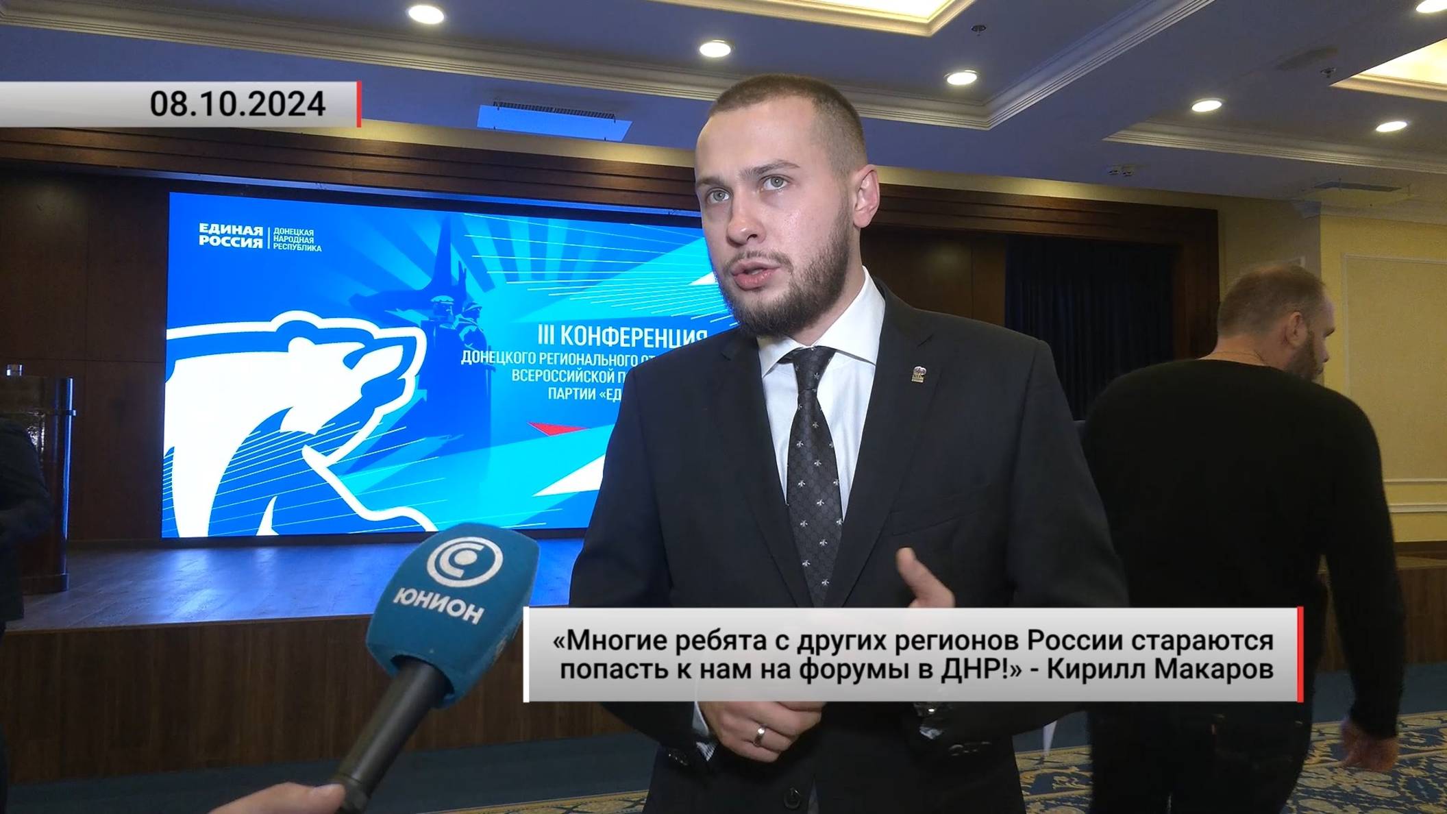 «Многие ребята с других регионов России стараются попасть к нам на форумы!». Актуально. 30.11.2024 смотреть онлайн