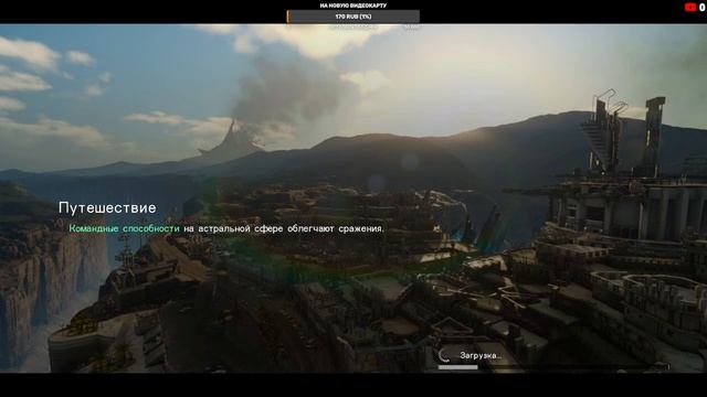 Final Fantasy XV прохождение - 23