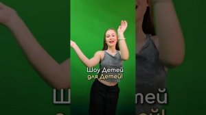 Кукутики ШОУ!