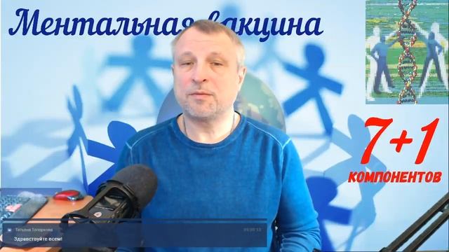 Противовирус. Ментальная вакцина, 16.04.2020. Драгоценности жизни. смотреть онлайн