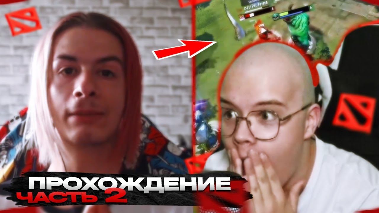 КАША СТРИМ | Каша Смотрит Прохождение Иван Золо По Дота 2 | Часть 2 | Реакция Каша смотреть онлайн