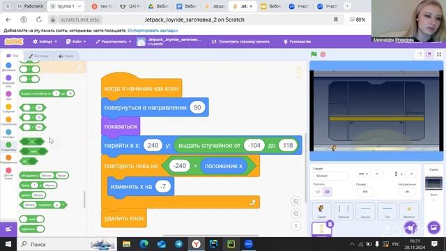 Вебинар Scratch Jetpack Joyride ч.2 28.11.24 смотреть онлайн